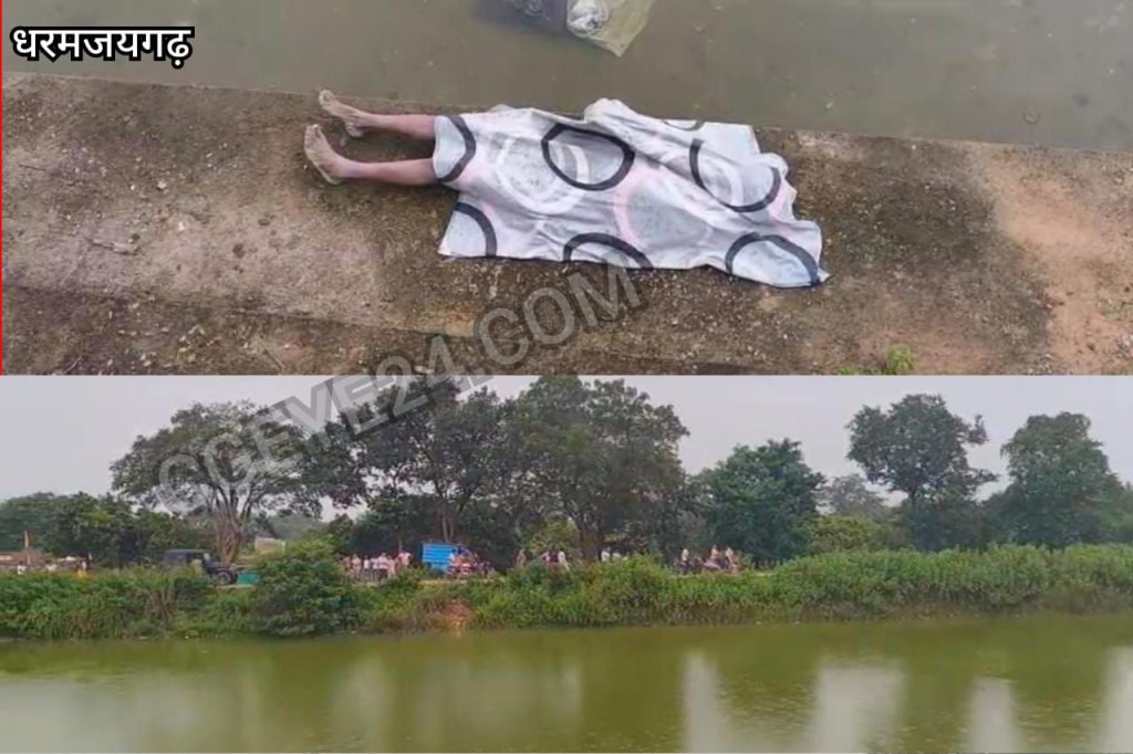 तालाब में डूबने से युवक की हुई दर्दनाक मौत, पुलिस ने मर्ग कायम कर जांच जुटी। 2 img 20250911 wa04826198174119955026546